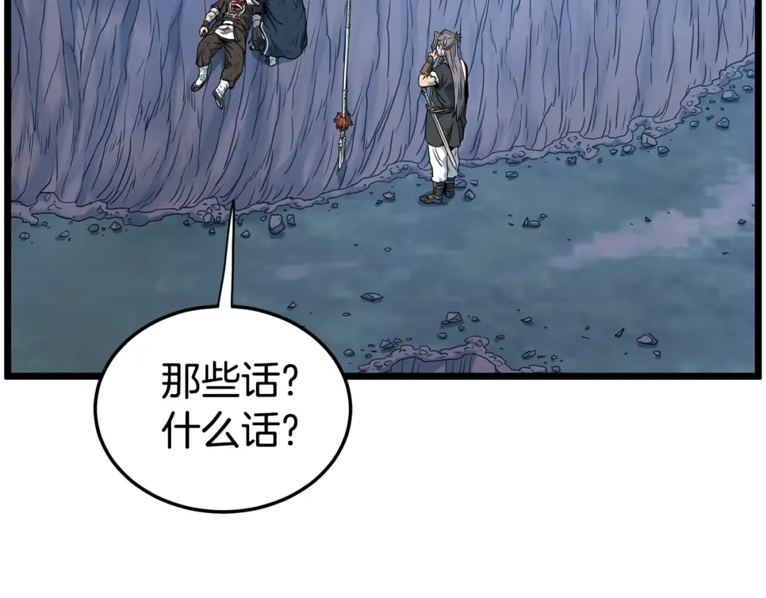 第187话 绝处逢生 第134页