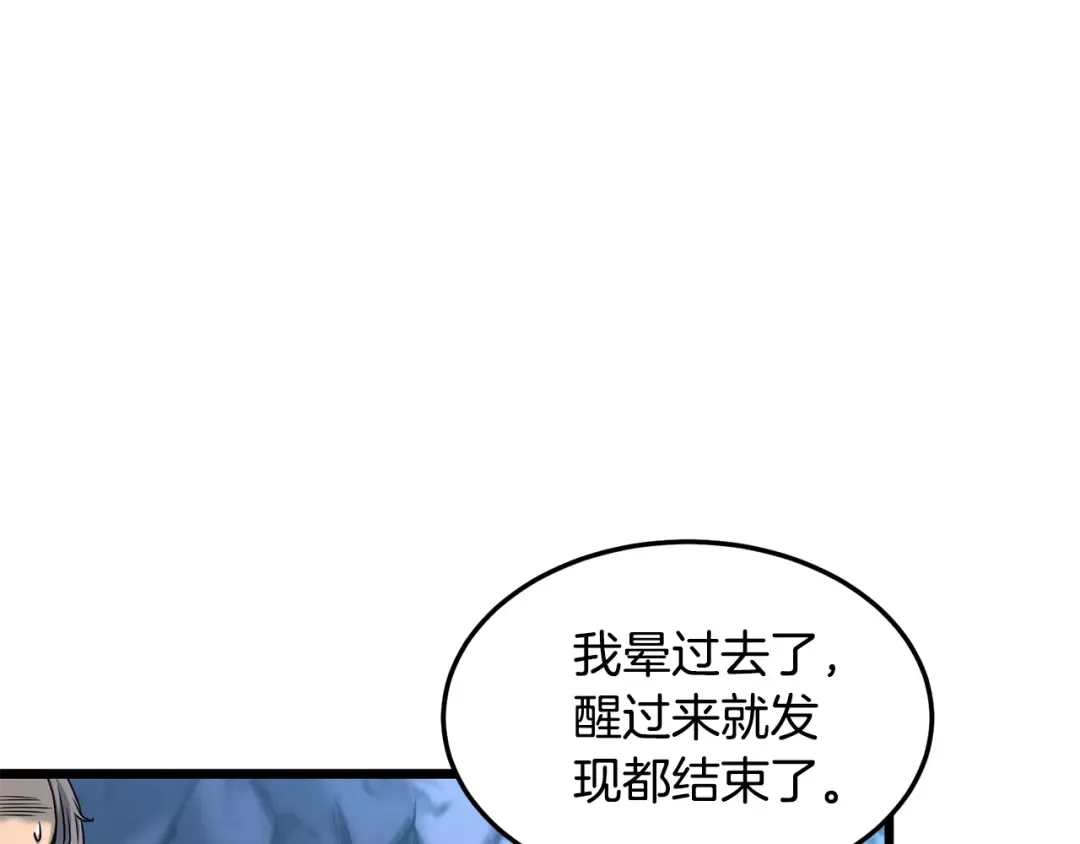 第187话 绝处逢生 第135页