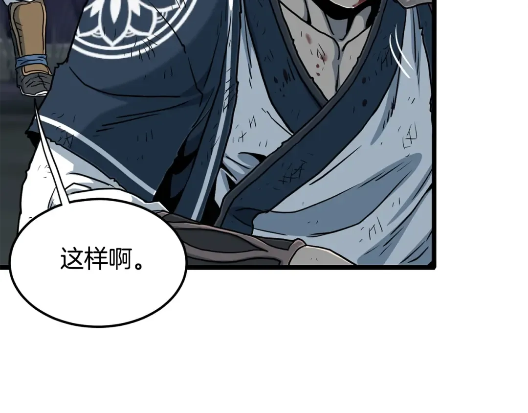 第187话 绝处逢生 第137页