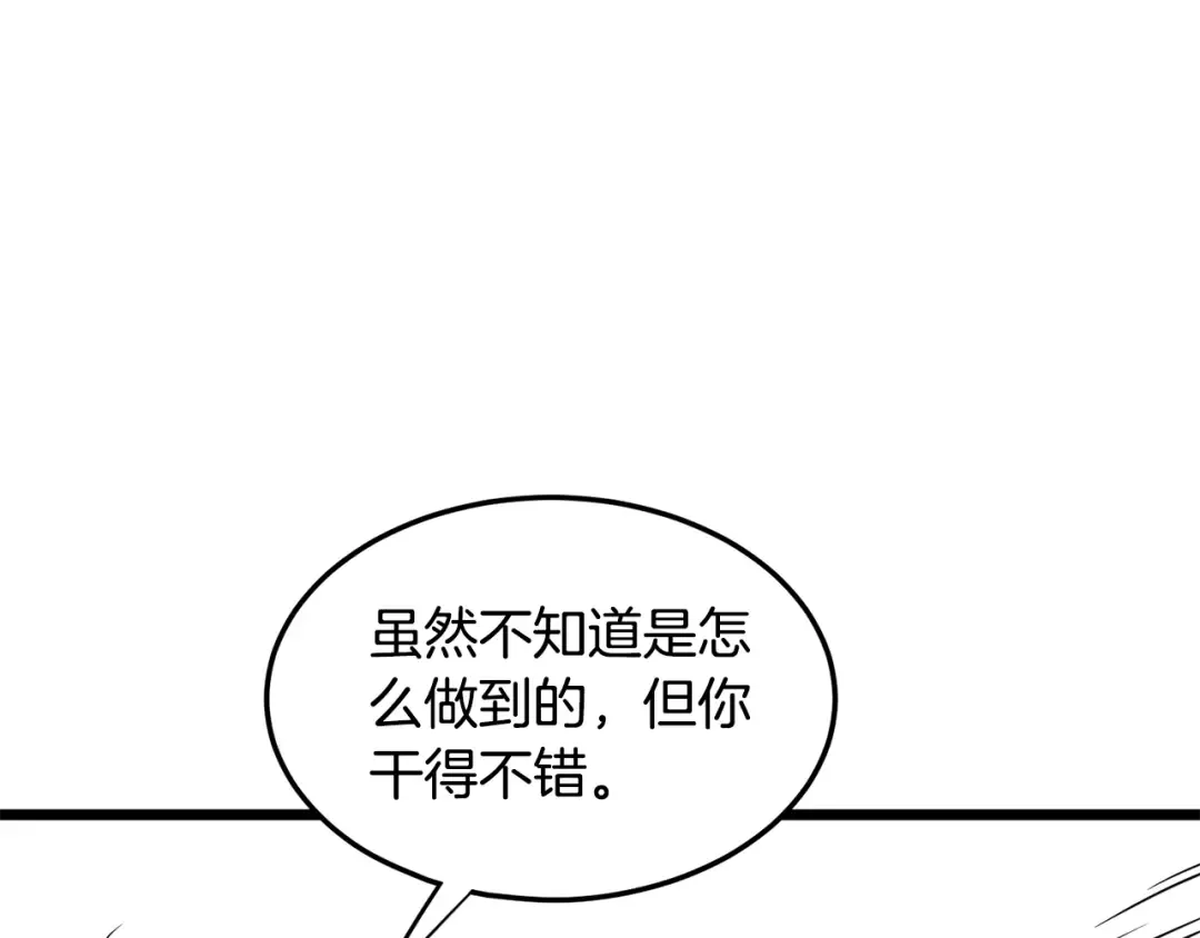 第187话 绝处逢生 第138页