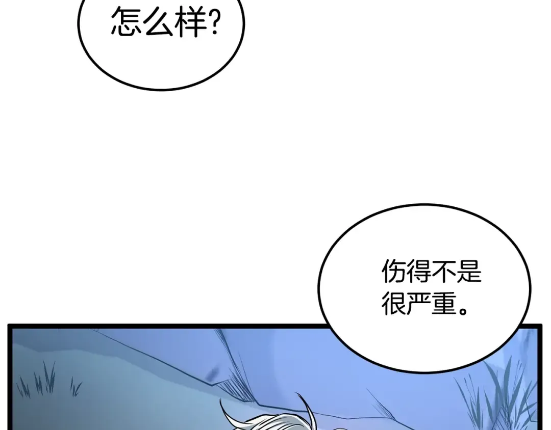 第187话 绝处逢生 第147页