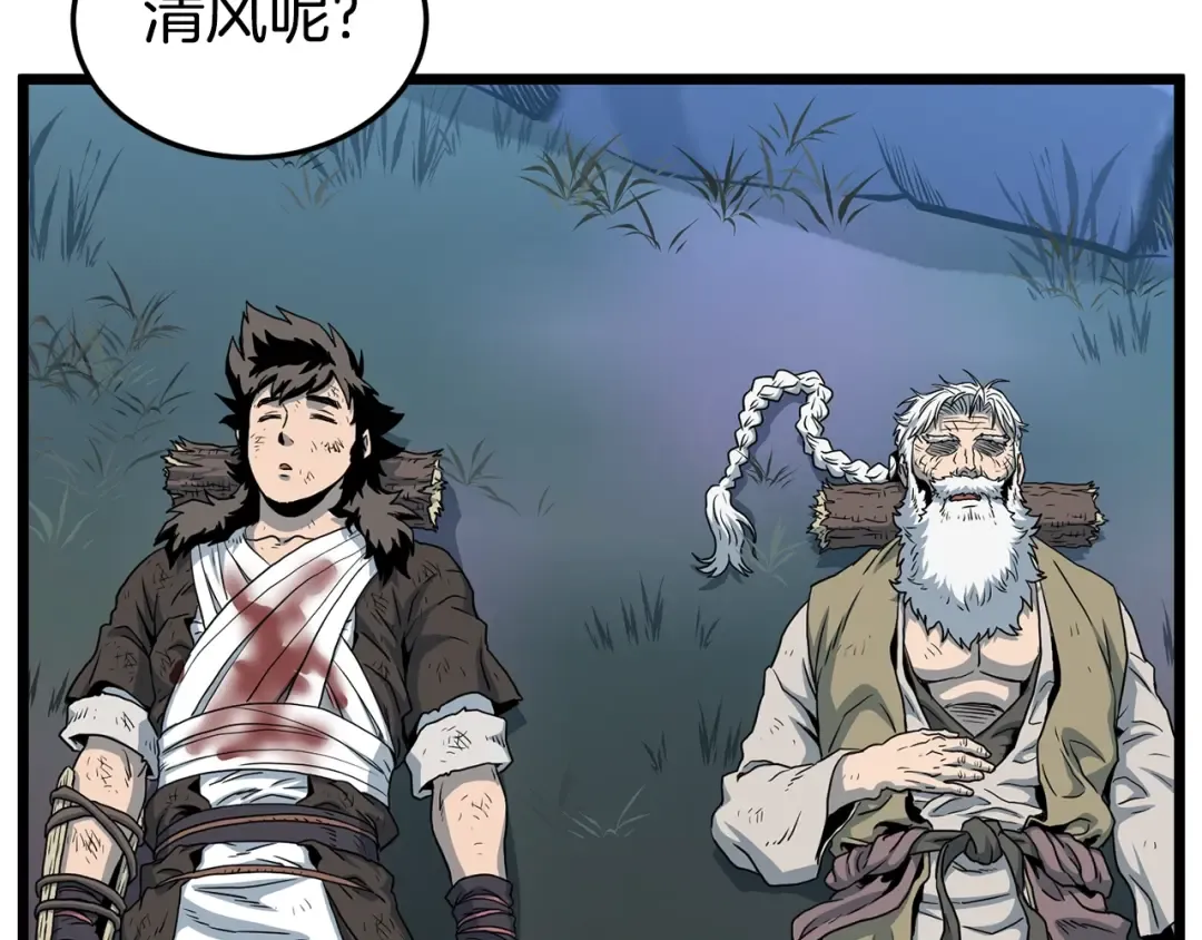 第187话 绝处逢生 第151页