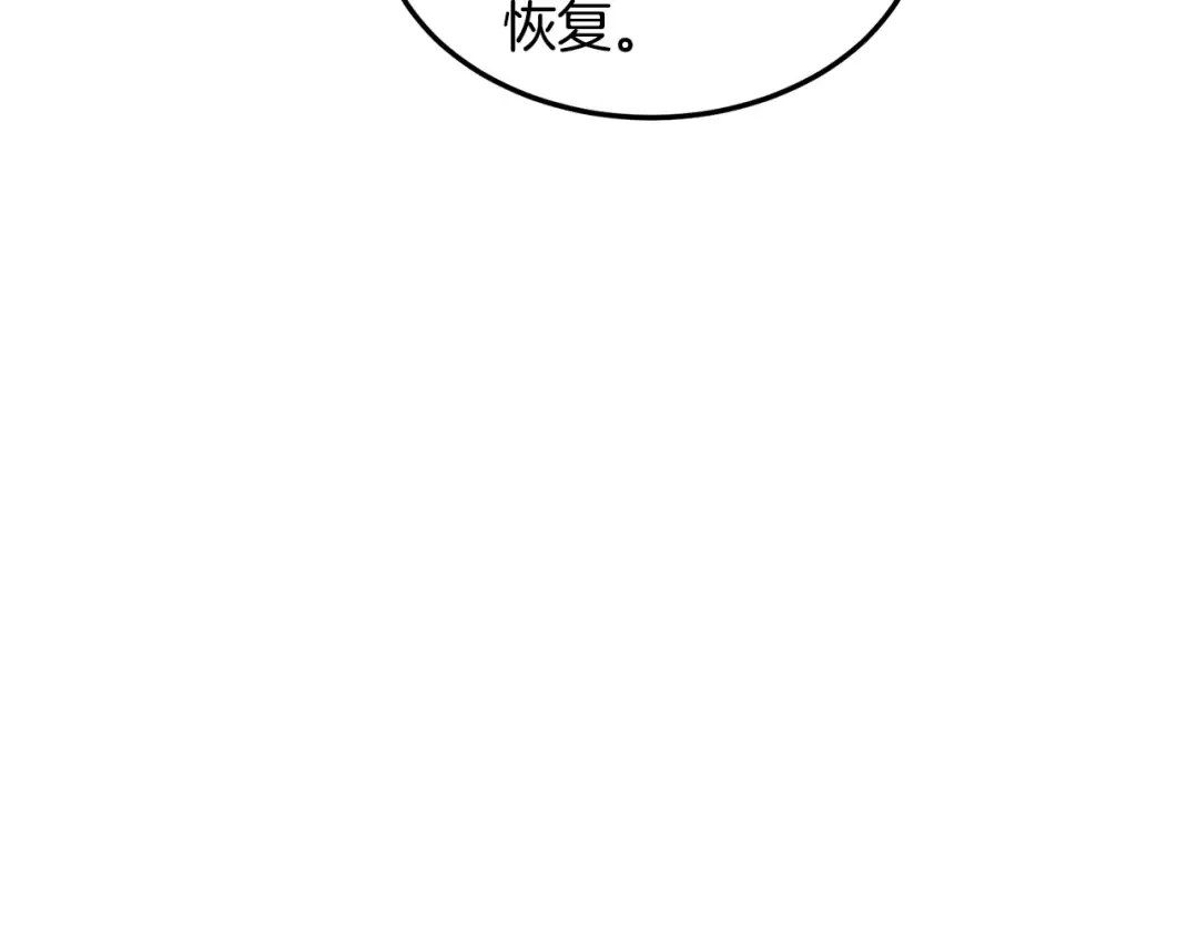 第187话 绝处逢生 第153页
