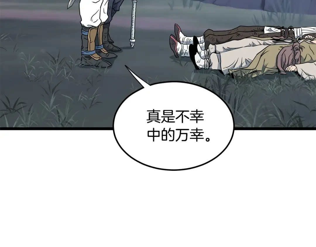 第187话 绝处逢生 第155页