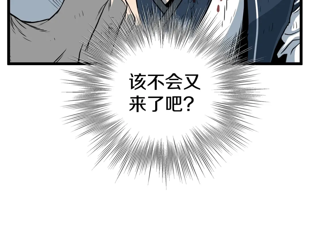 第187话 绝处逢生 第165页