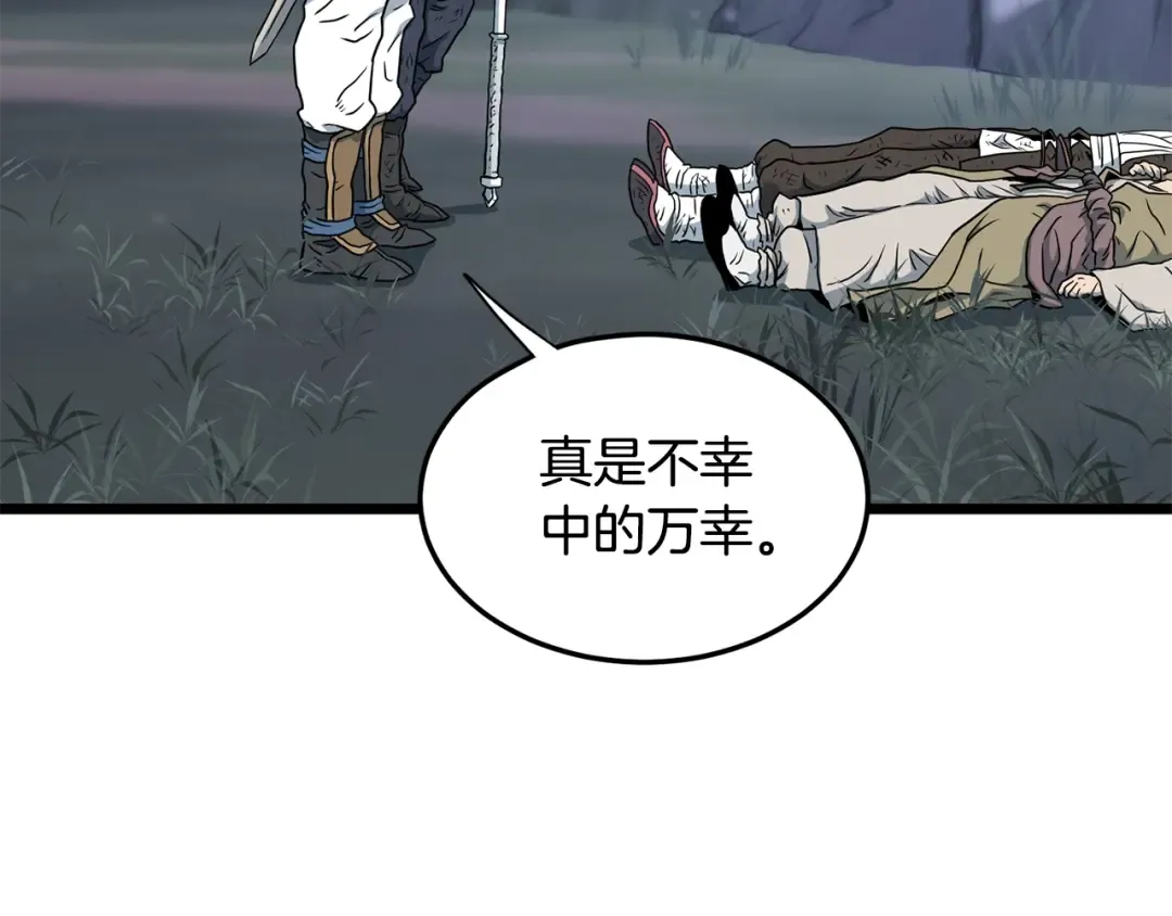 第188话 您的别号 第2页