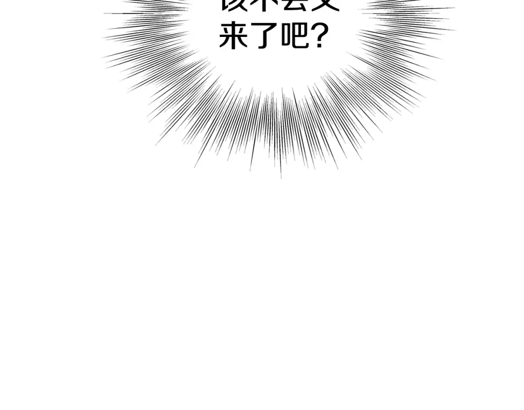 第188话 您的别号 第12页
