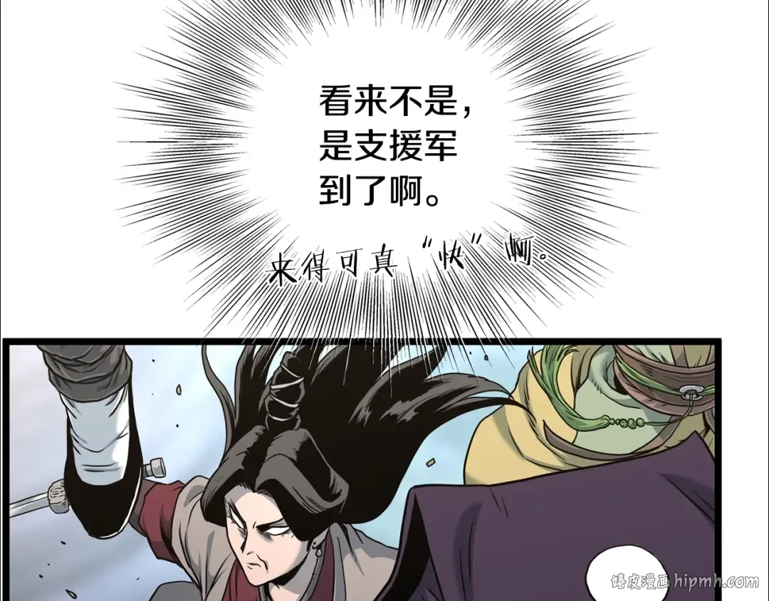 第188话 您的别号 第16页