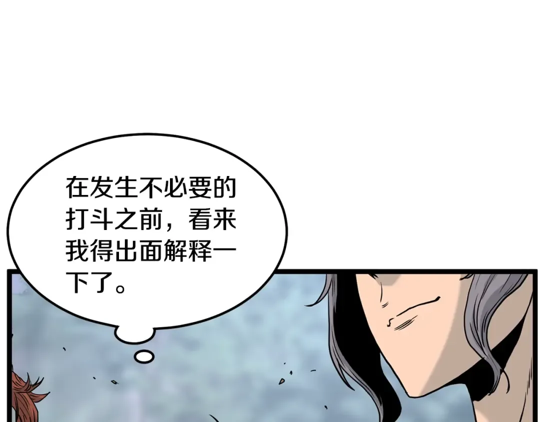 第188话 您的别号 第27页