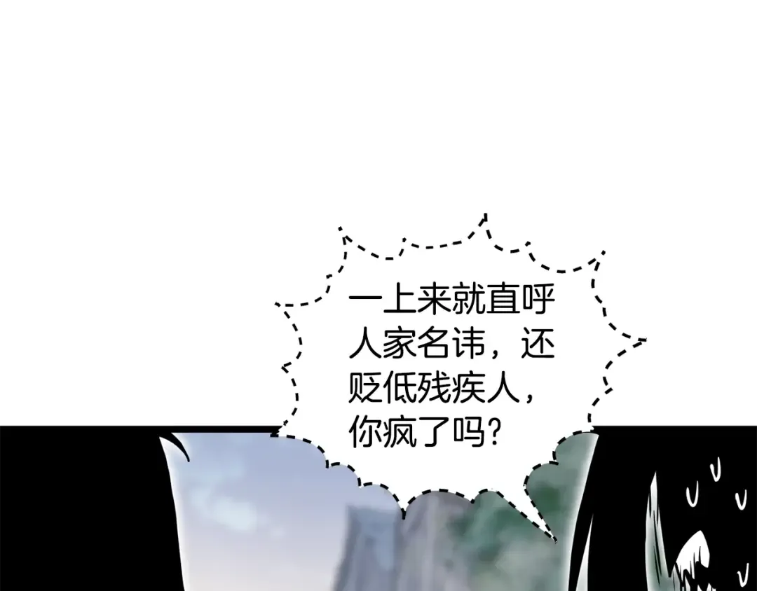 第188话 您的别号 第33页