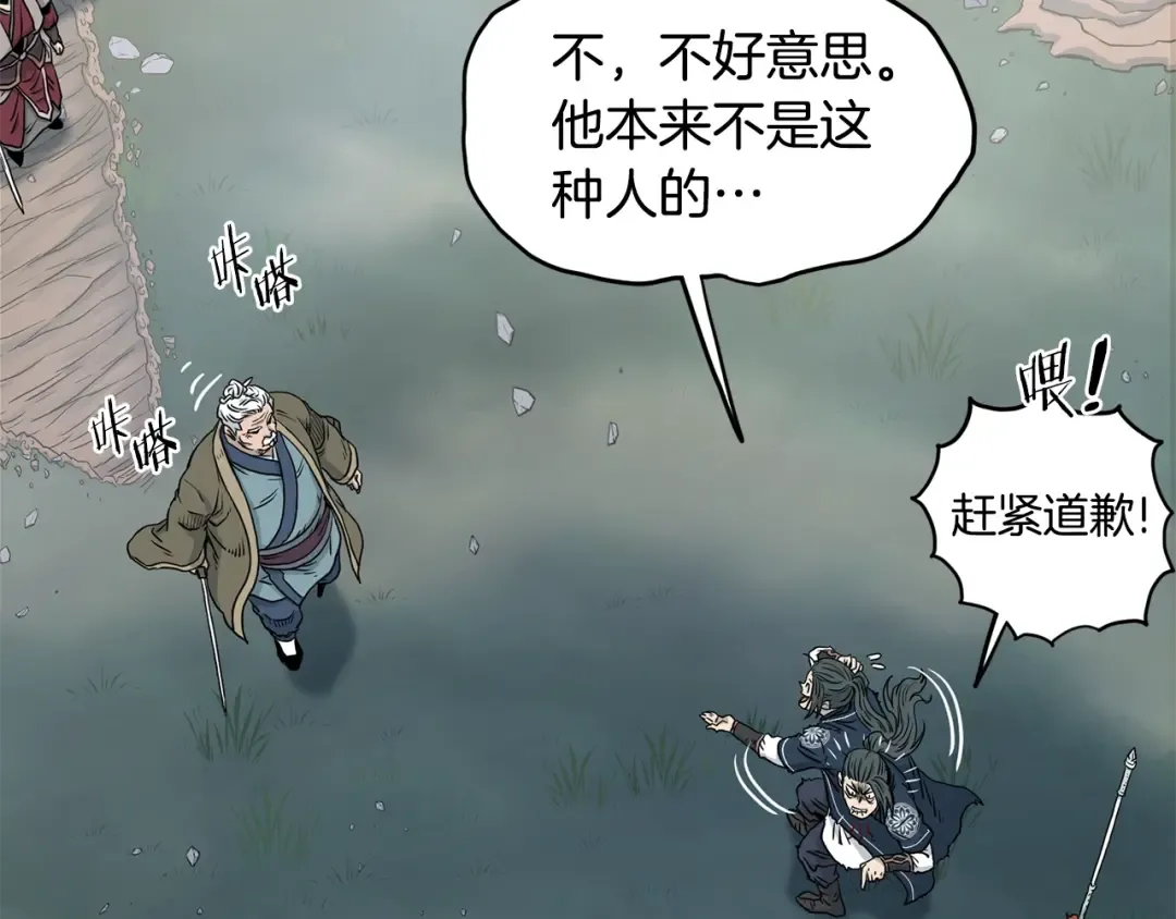 第188话 您的别号 第39页