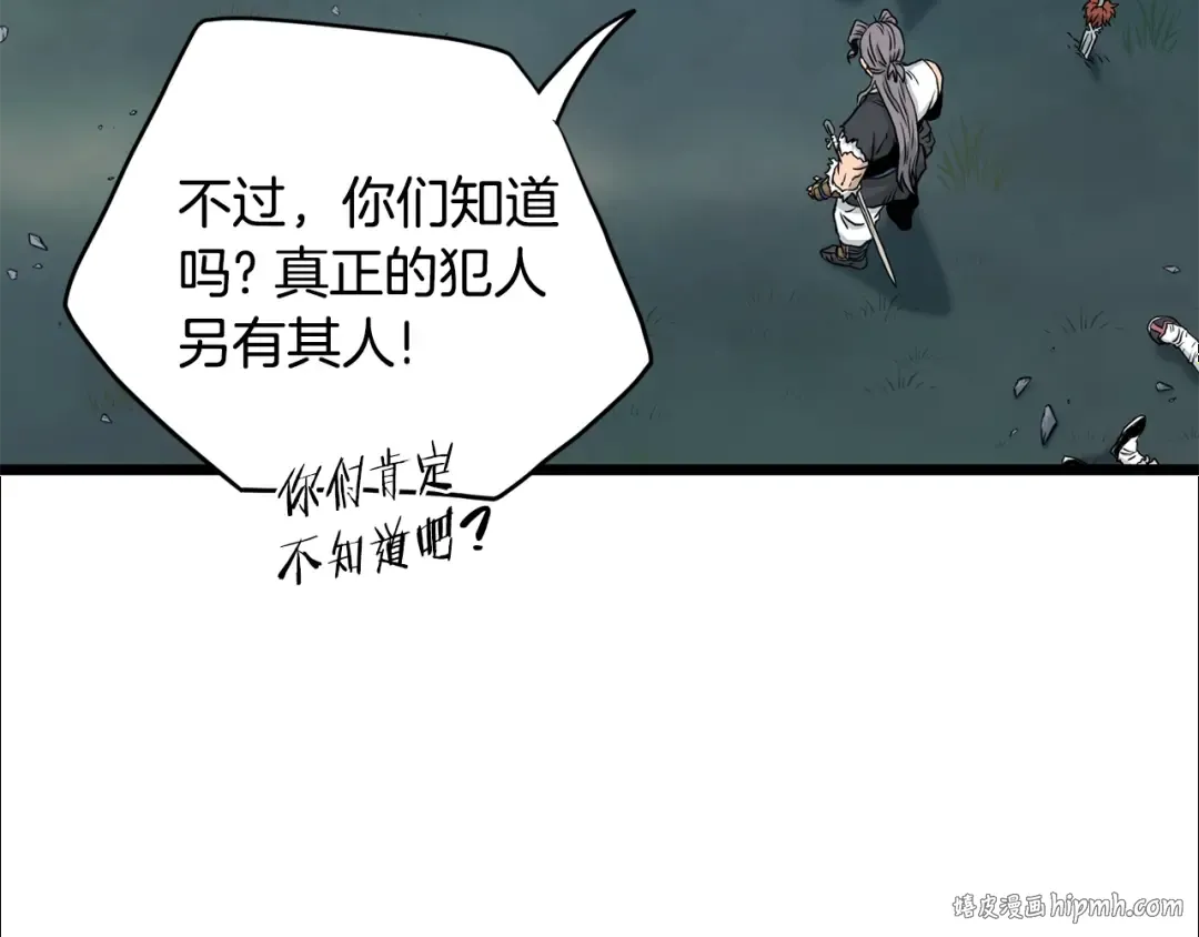 第188话 您的别号 第40页