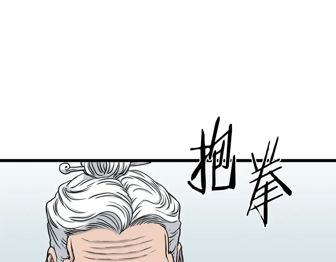 第188话 您的别号 第41页