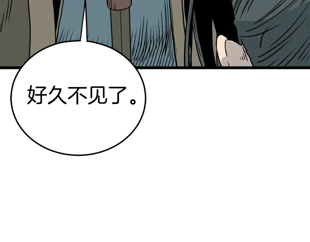 第188话 您的别号 第43页