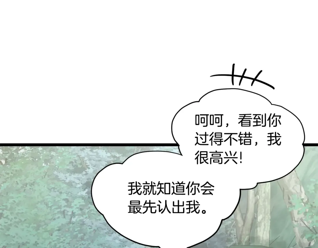 第188话 您的别号 第44页