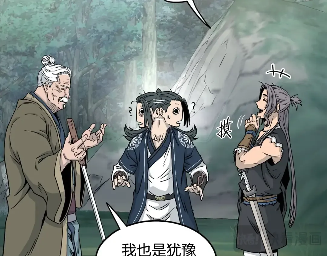 第188话 您的别号 第45页