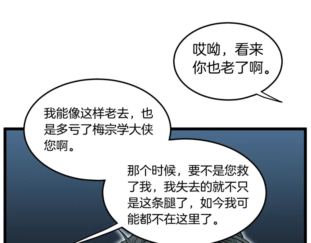 第188话 您的别号 第47页