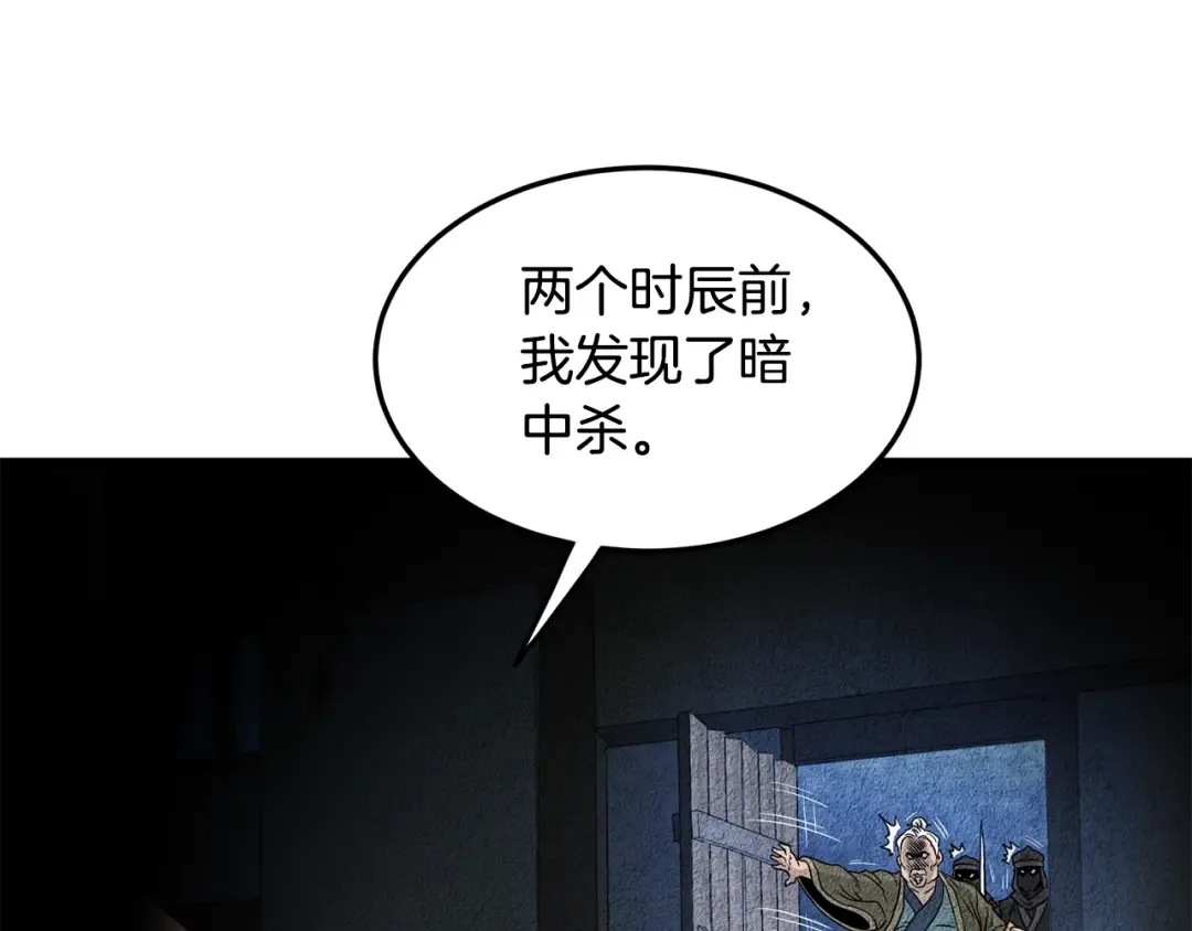 第188话 您的别号 第50页