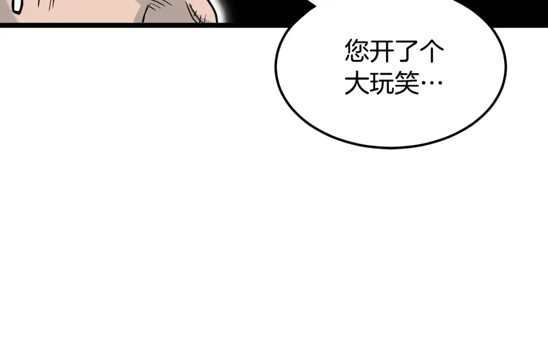 第188话 您的别号 第52页