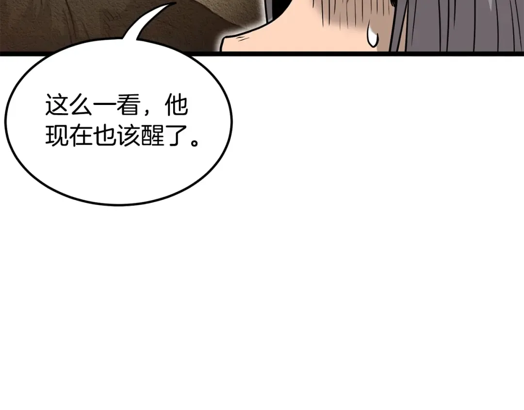 第188话 您的别号 第55页