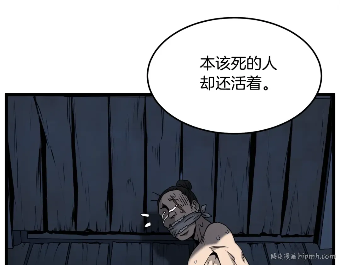 第188话 您的别号 第56页