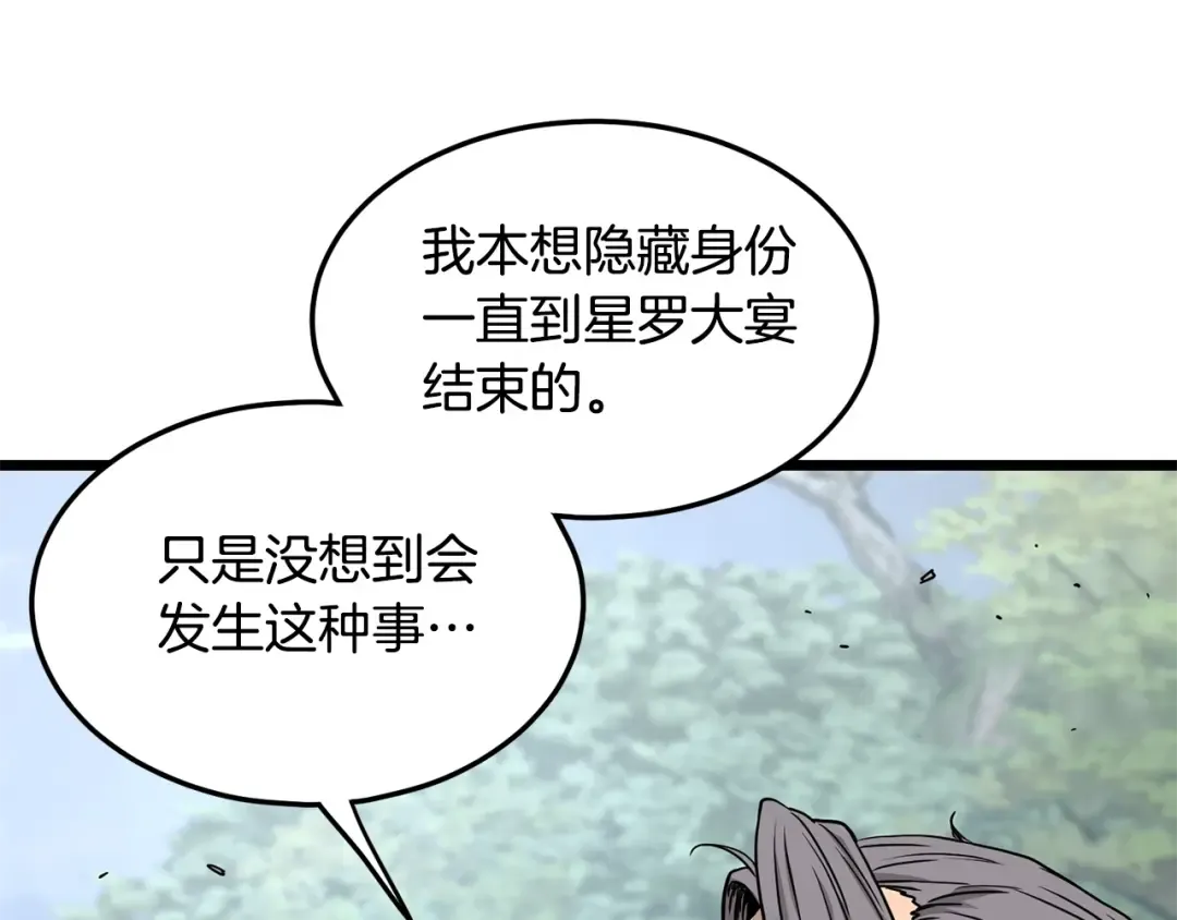 第188话 您的别号 第59页