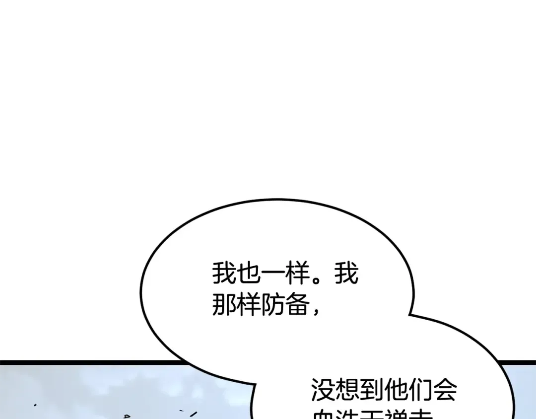 第188话 您的别号 第62页
