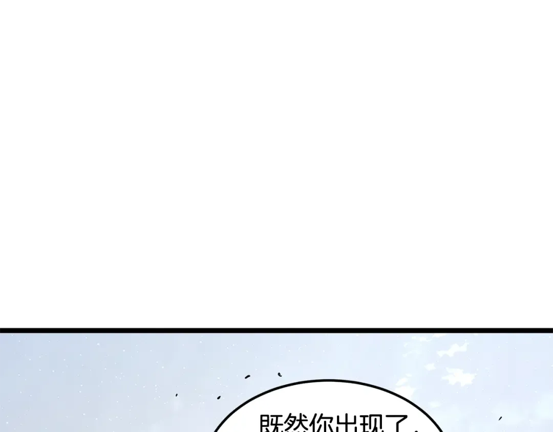 第188话 您的别号 第65页
