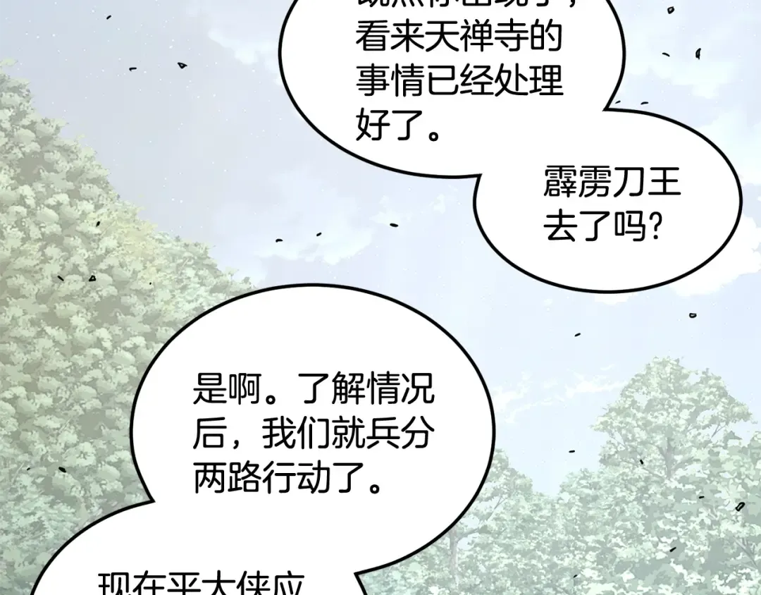 第188话 您的别号 第66页