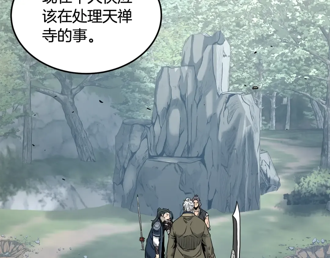 第188话 您的别号 第67页