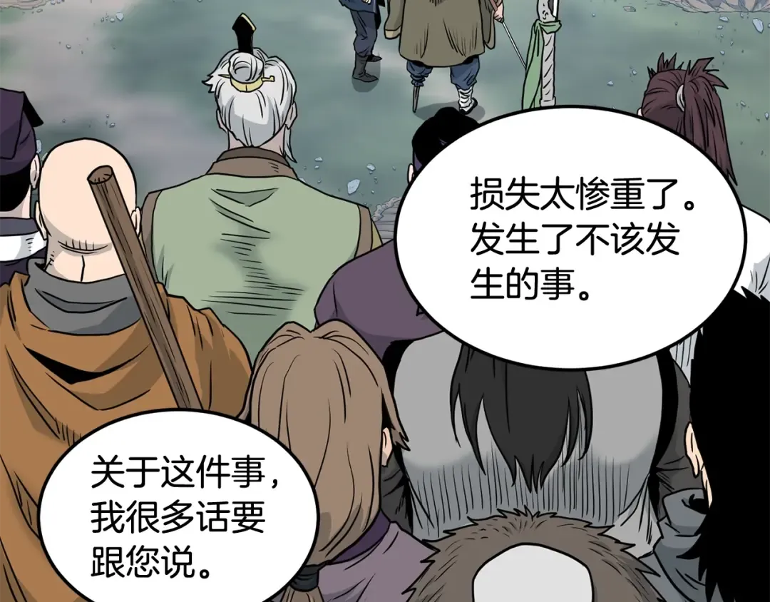 第188话 您的别号 第68页