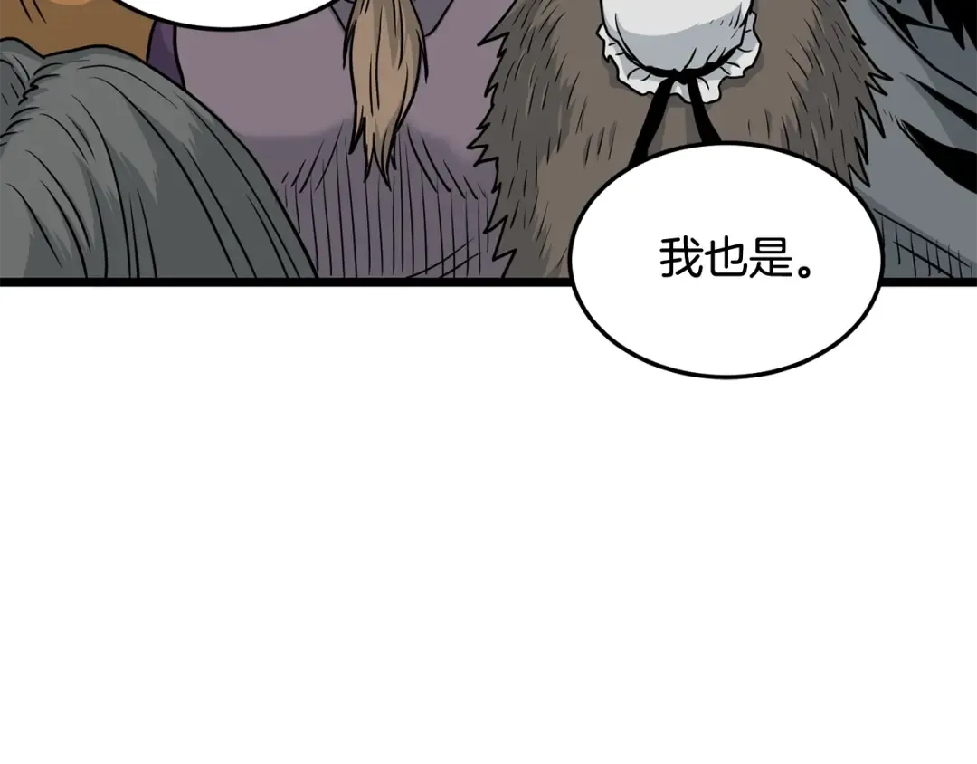 第188话 您的别号 第69页