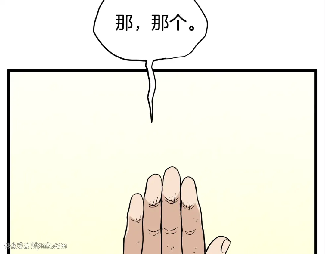 第188话 您的别号 第72页