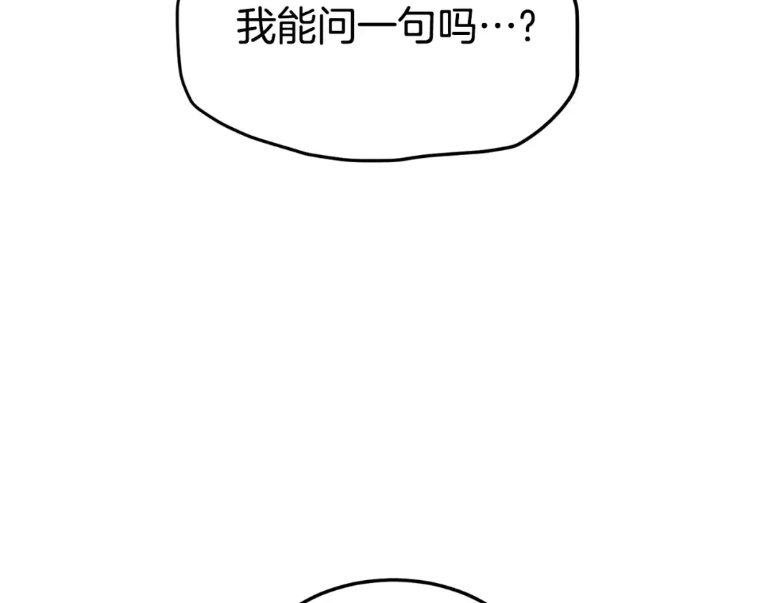 第188话 您的别号 第74页