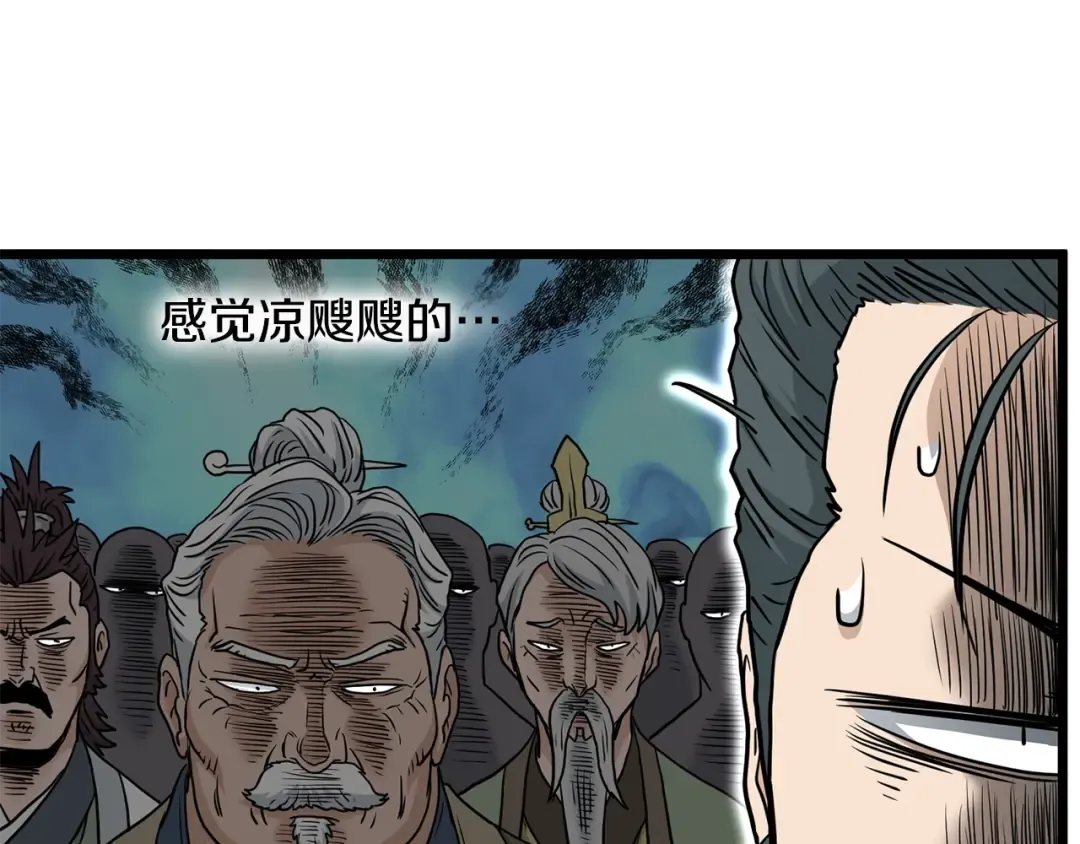 第188话 您的别号 第78页