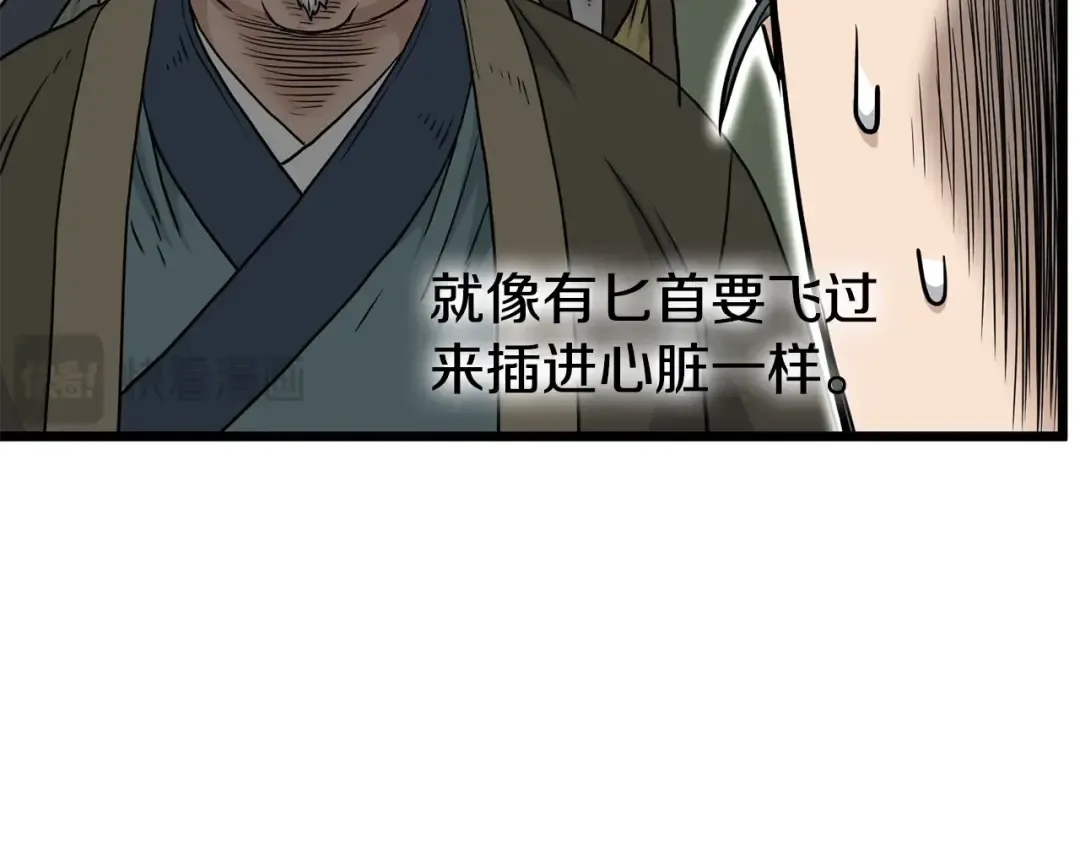 第188话 您的别号 第79页