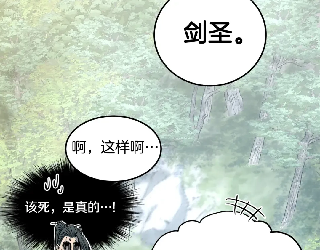 第188话 您的别号 第90页