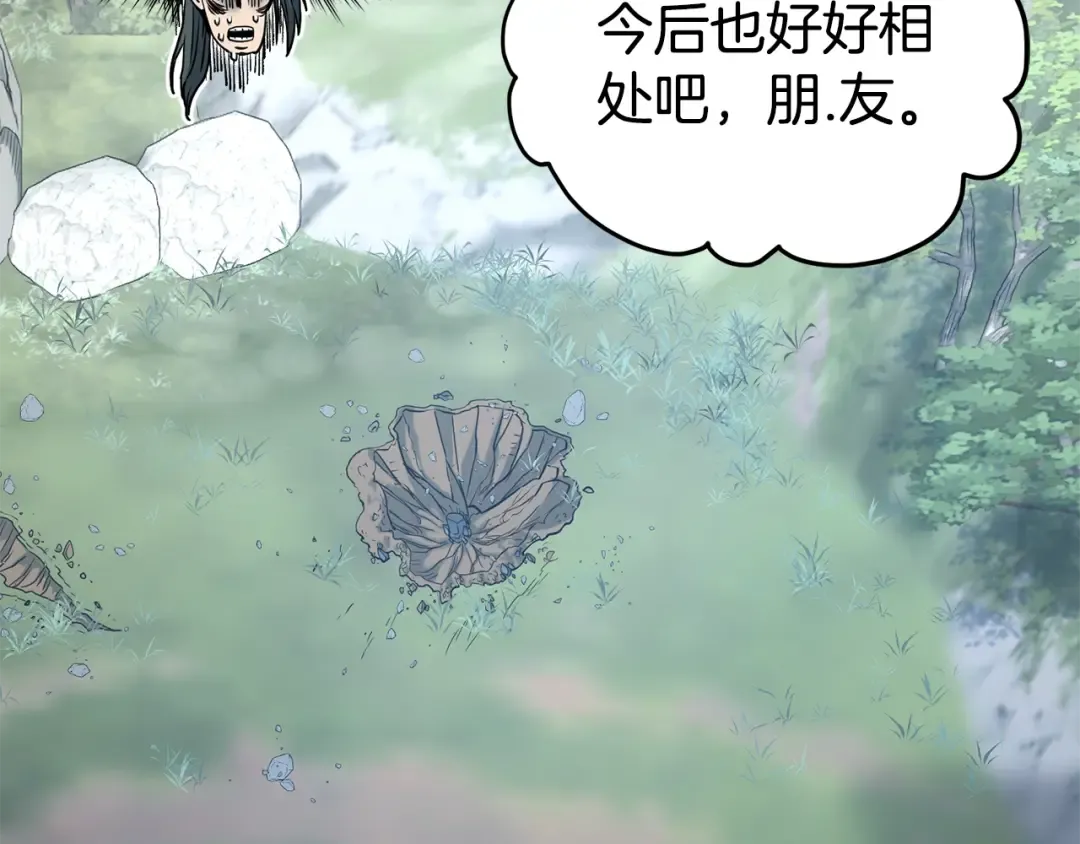 第188话 您的别号 第91页