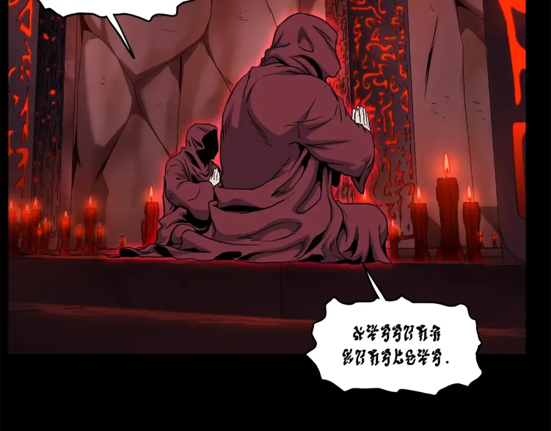 第188话 您的别号 第103页