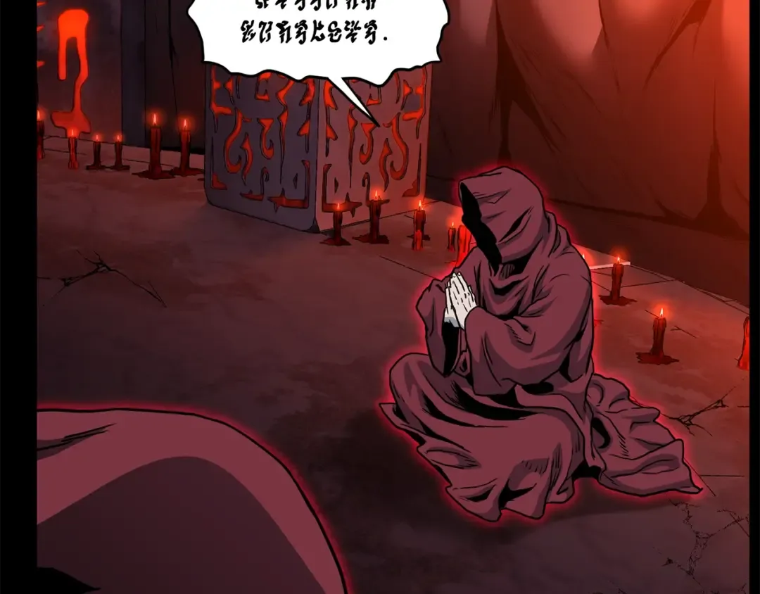 第188话 您的别号 第105页