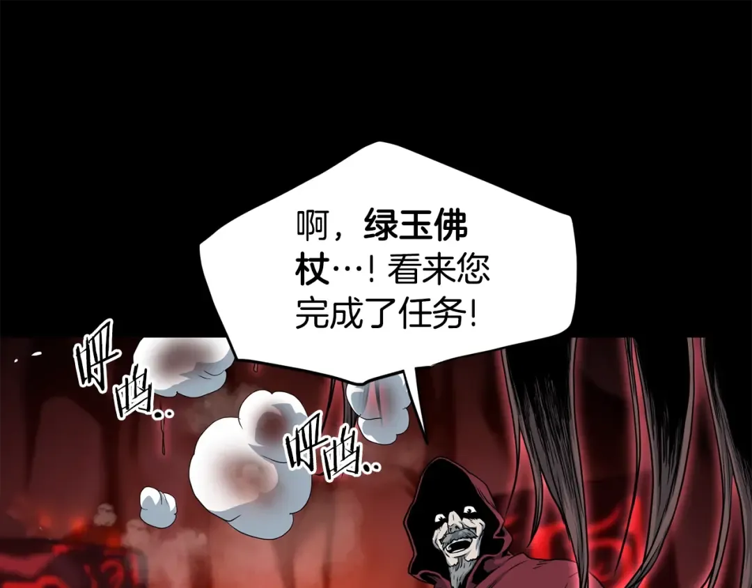 第188话 您的别号 第125页
