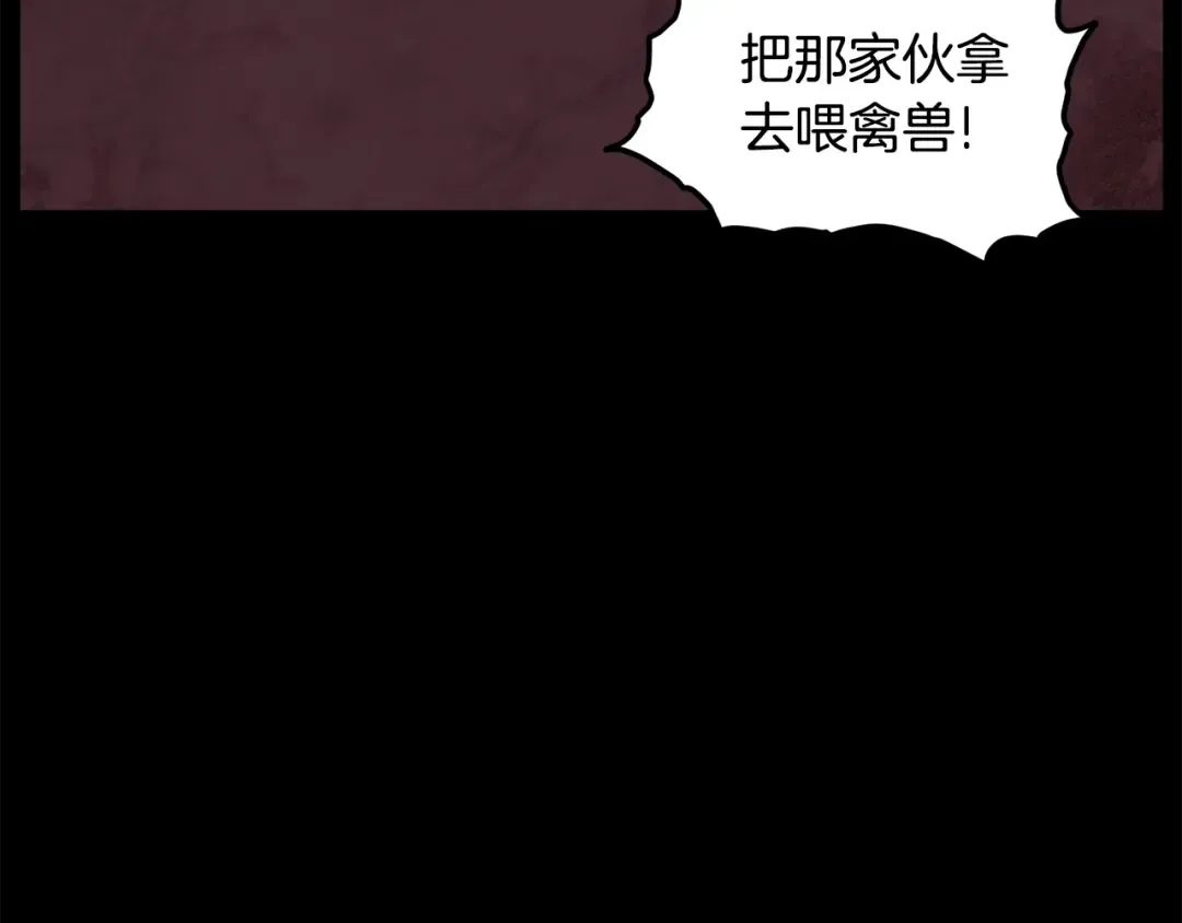 第188话 您的别号 第137页