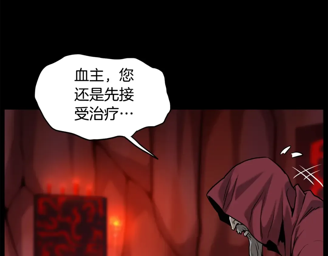 第188话 您的别号 第138页