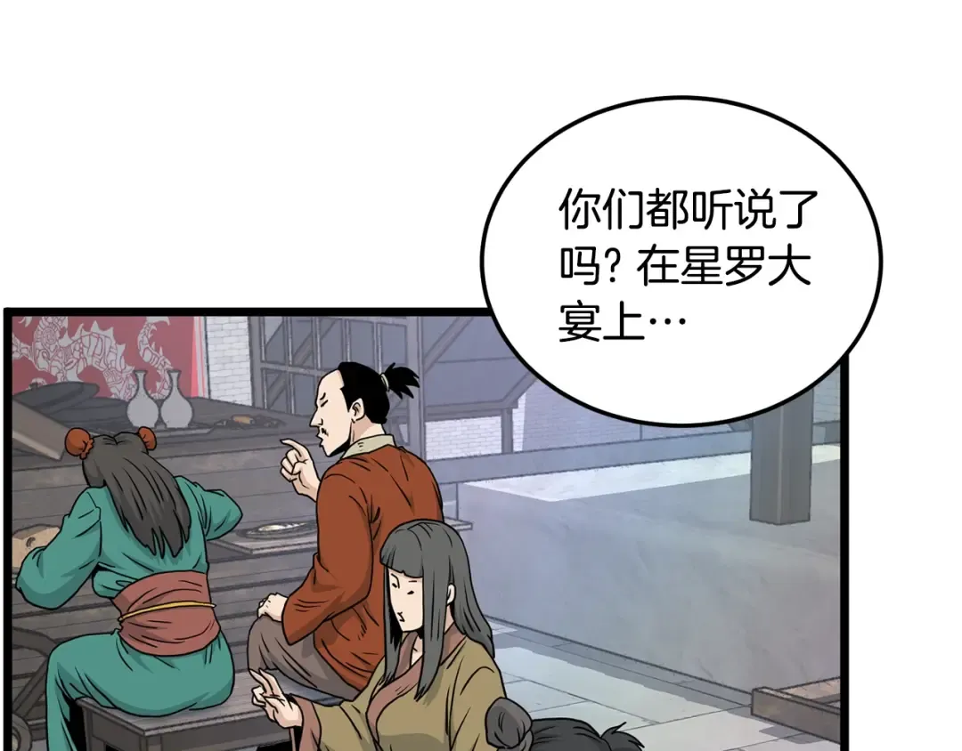 第188话 您的别号 第169页