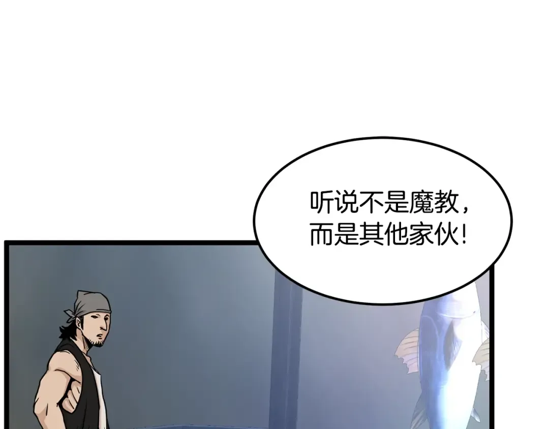 第188话 您的别号 第175页