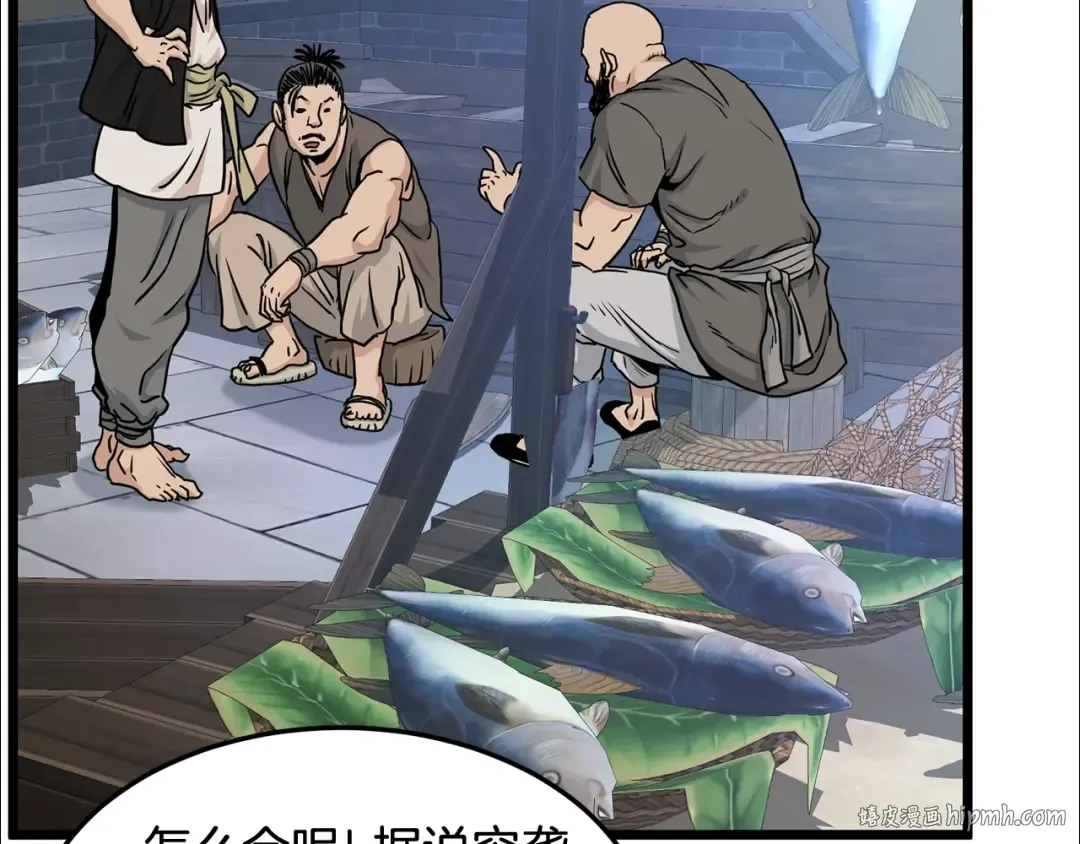 第188话 您的别号 第176页