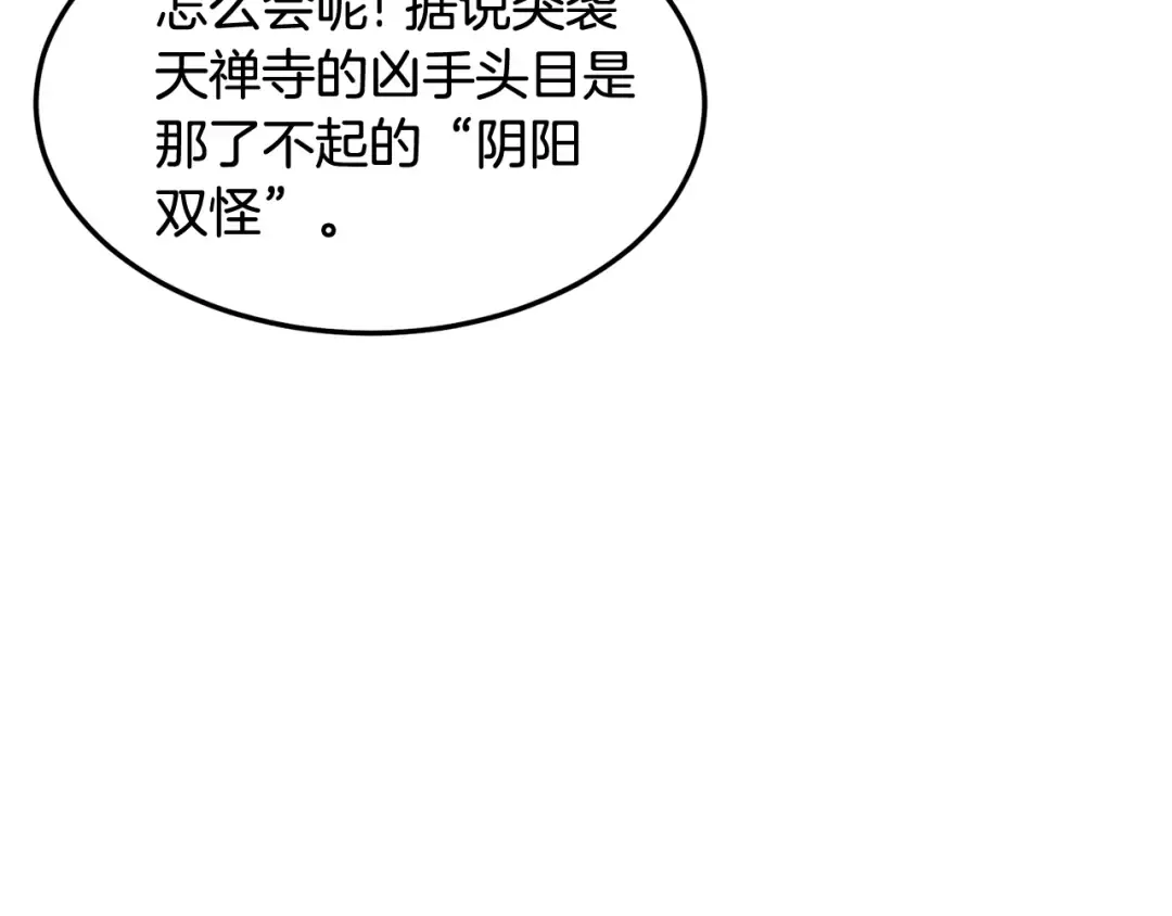 第188话 您的别号 第177页