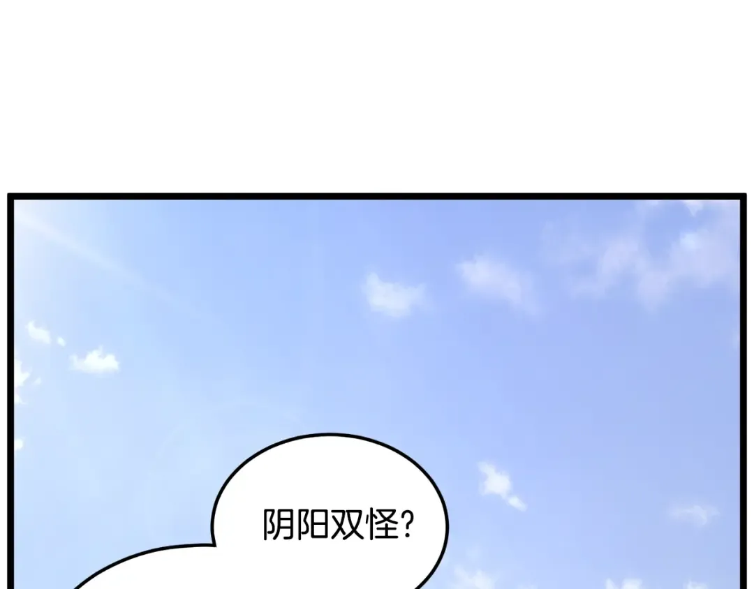 第188话 您的别号 第178页
