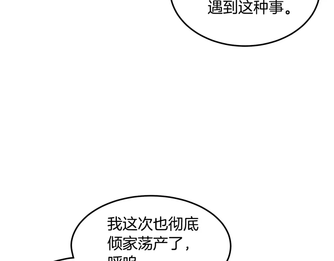 第188话 您的别号 第187页