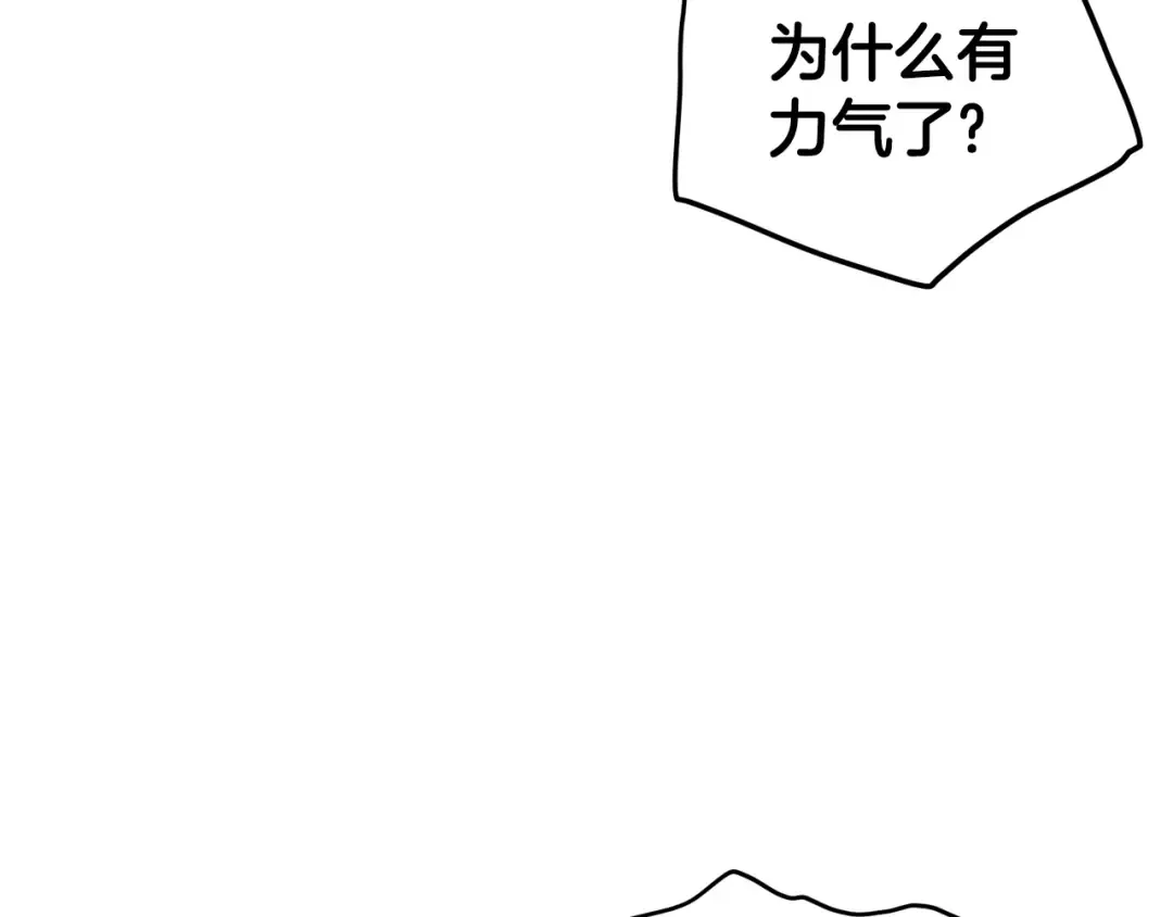 第188话 您的别号 第193页